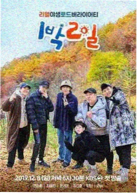 周末改造家海报缩略图